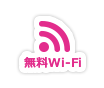 人気のラブホ、新宿ホテルザホテル歌舞伎町の無料Wi-Fi