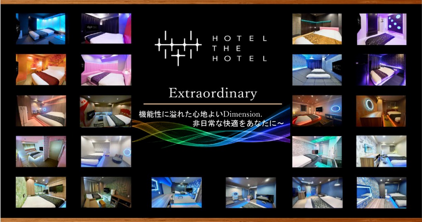 インスタ映えする写真が撮れる「ホテルザホテル」